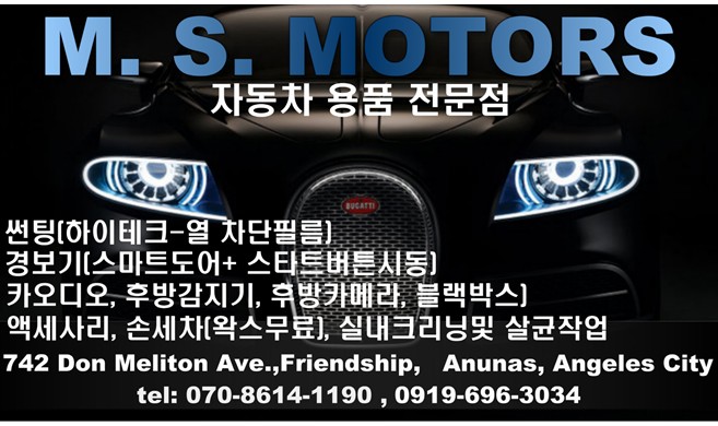 @자동차 용품전문점( 카오디오.썬팅.경보기.악세사리.광택/코팅.손세차(왁스무료)전문점)@