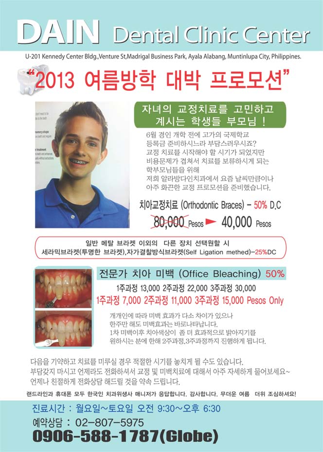 여름방학 대박세일 copy.jpg