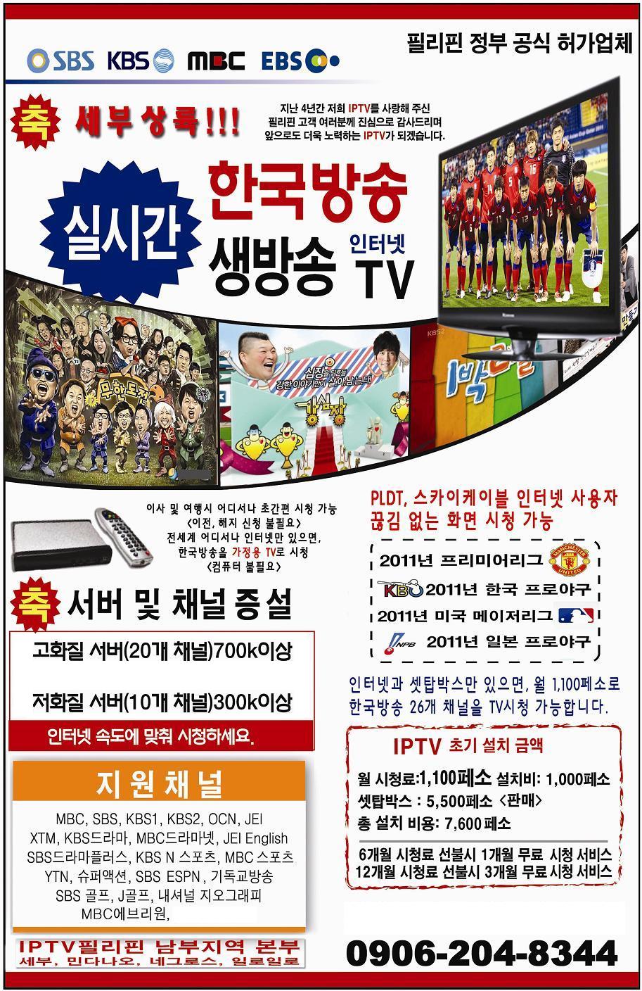 2002558912_2pIxwACV_iptv_C0CEC5CDB3DD_B1A4B0EDBFEB.jpg