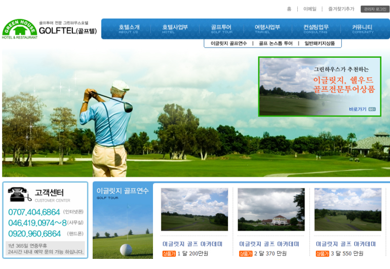 2033594382_YD93MOgh_golftel1.jpg